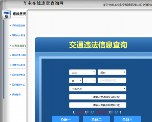 高速路小车违法查询（高速违法哪里查询）