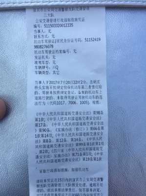 车辆开了罚单能接着交吗（开了罚单就扣分了吗）