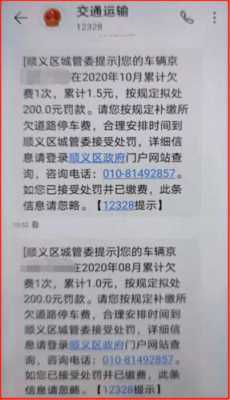 停车费贵不如交罚单（停车费贵不如交罚单吗）