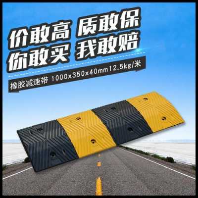 高速路减速带公司（公路减速带厂家）