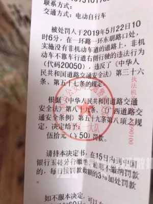 行驶证过期交罚单（行驶证过期 处罚）