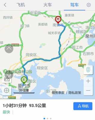 厦门到南安高速路收费吗（厦门到南安几公里）