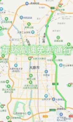 太原高速路什么时候通车（太原高速什么时候开）