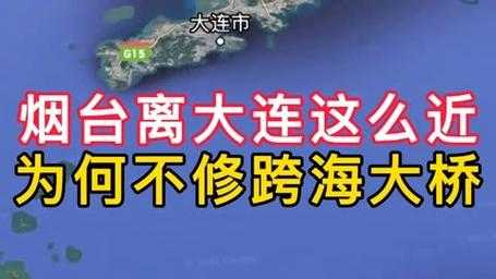 烟台到大连高速路封闭没有（烟台到大连高速路封闭没有最新消息）