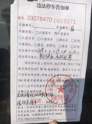 违停不去交罚单会怎么样（违停罚单不去处理）