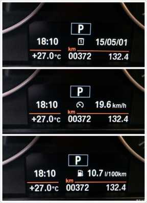 宝马3系查平均油耗（宝马3系怎么看平均油耗）