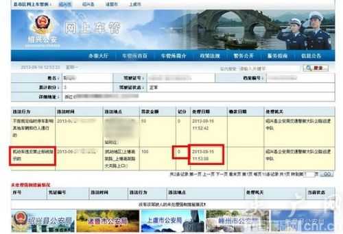 绍兴交罚单网点电话查询（绍兴交罚单网点电话查询）