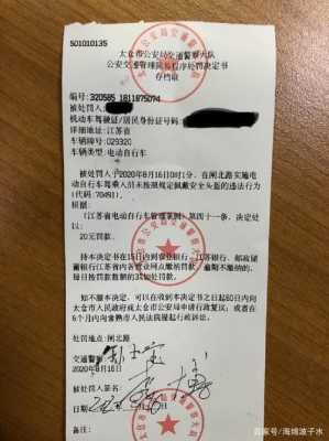 外省罚单怎么交（外省罚单怎么交费用）