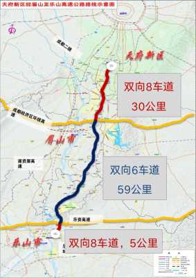 天府新区到乐山新高速路（天府新区到乐山高速路什么时候动工）