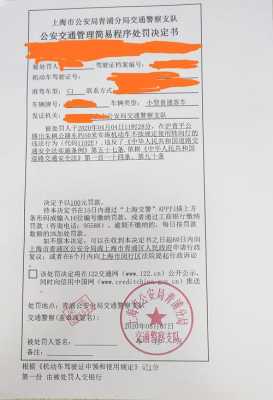 外地车牌怎么在交罚单（外地车牌交违章处罚）