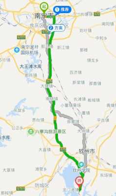 钦州至南宁高速路通了吗（钦州到南宁高速收费标准）