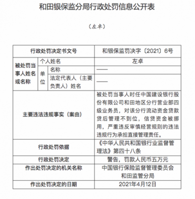 建设银行能不能交罚单（建设银行可以交罚款单吗）