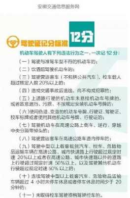 驾照扣分可以年检吗（驾驶证扣分了可以车检吗）