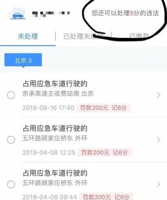 12123能交违停罚单吗（交管12123能交违章停车罚单吗）