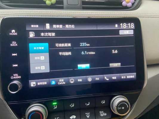本田怎样调节实时油耗（本田汽车怎么调平均油耗）