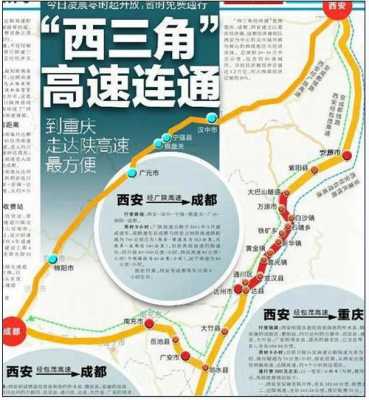 达州到安康的高速路（达州到安康铁路里程）