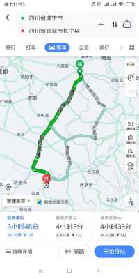 遂宁到宜宾高速路（遂宁离宜宾远不远）