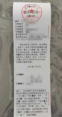 成都交罚单要带什么（成都交罚单在哪里交）