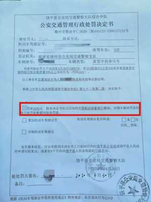 内蒙古交通违法怎么交罚单（内蒙古交通违法怎么交罚单的）