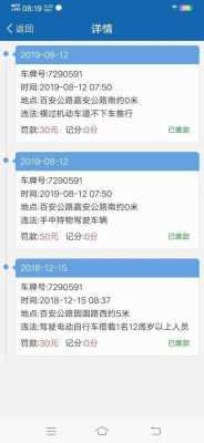 南宁电车罚单在微信哪里交（南宁电车罚款单网上可以交吗）