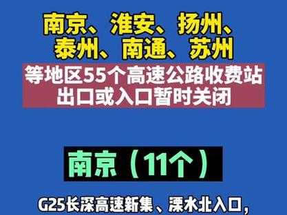 淮安到扬州的高速路封了没（淮安到扬州开车）